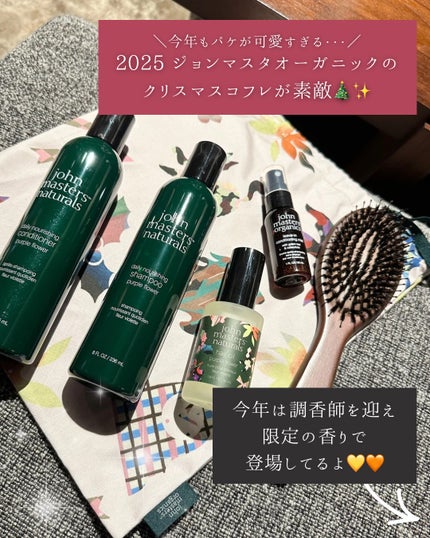 ひよ☽おしゃれギフト•自分へのご褒美 on LIPS 「ジョンマスターオーガニックのクリスマスコフレが素敵すぎる🎄💫..」(2枚目)