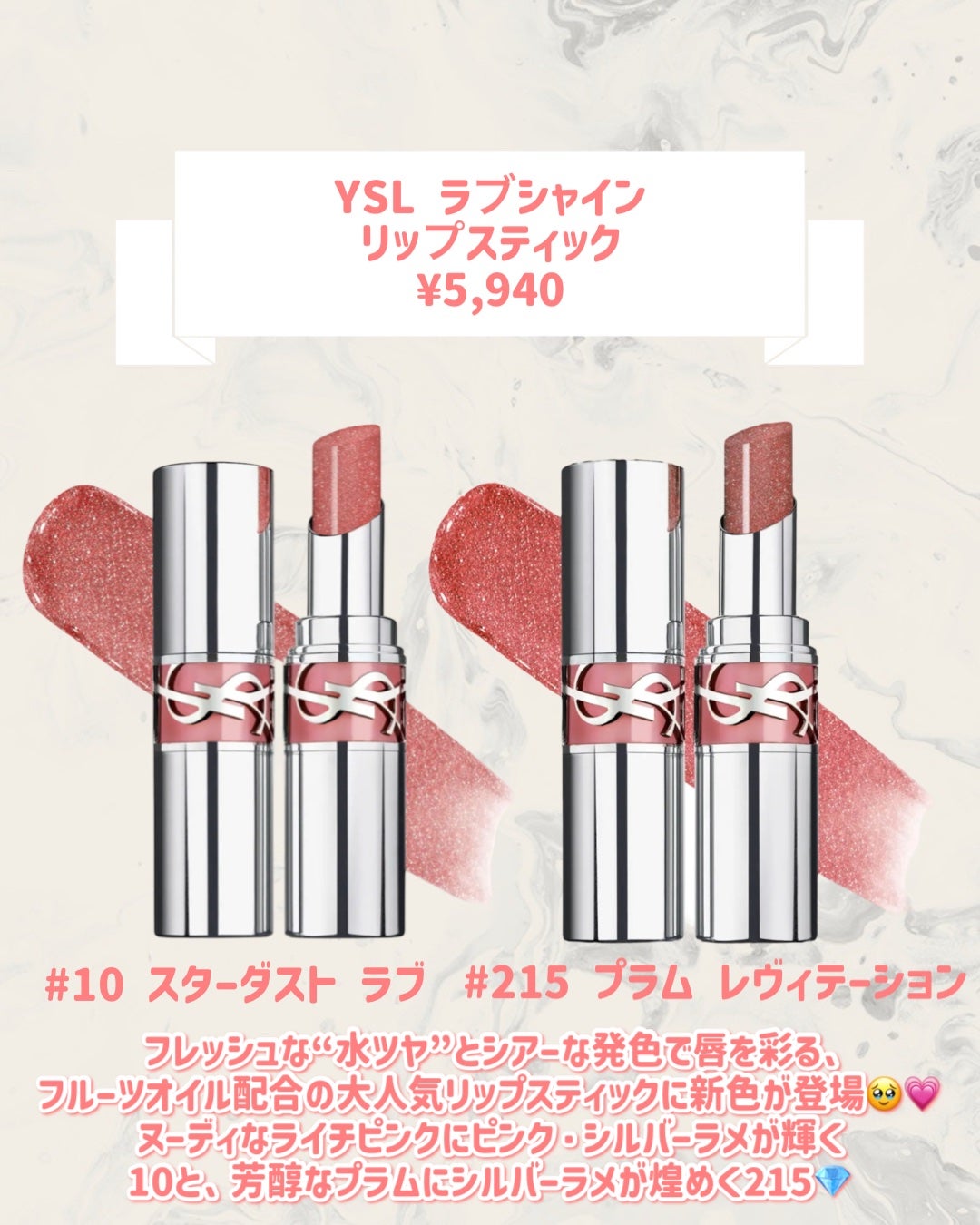 YSL ラブシャイン リップスティック/YVES SAINT LAURENT BEAUTE/口紅を使ったクチコミ(2枚目)