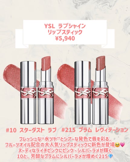 YSL ラブシャイン リップスティック/YVES SAINT LAURENT BEAUTE/口紅を使ったクチコミ(2枚目)