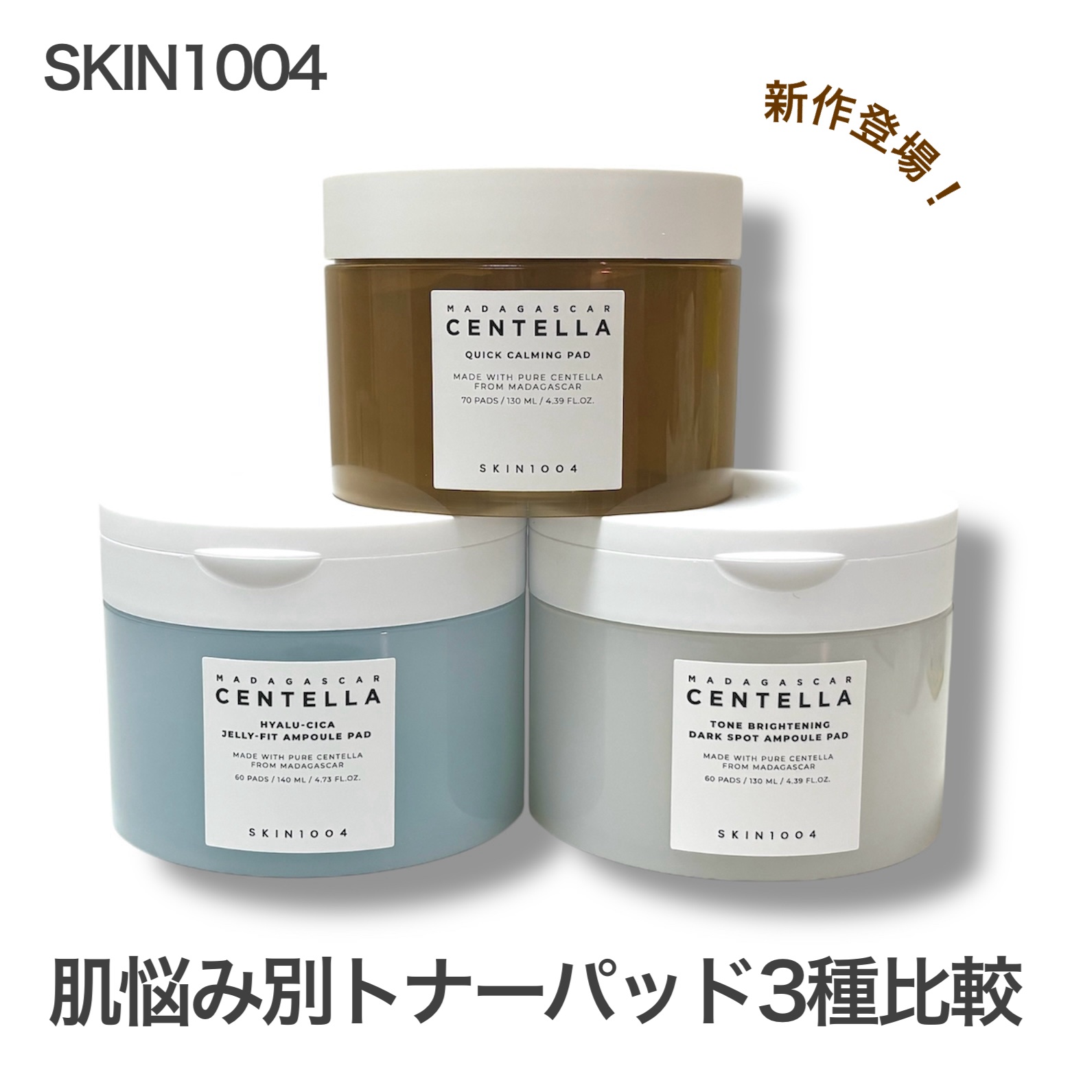 ヒアルーシカジェリーフィットアンプルパッド/SKIN1004/トナーパッドを使ったクチコミ（1枚目）