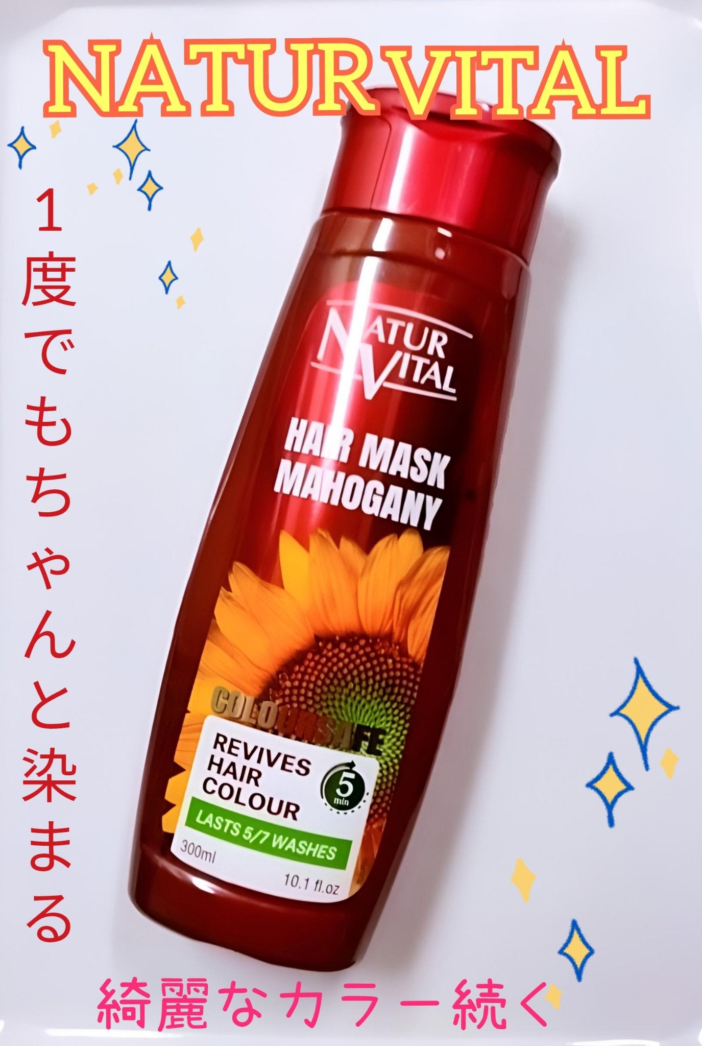 カラーセーフ ヘアマスクN/ナチュールバイタル/ヘアカラーを使ったクチコミ(1枚目)