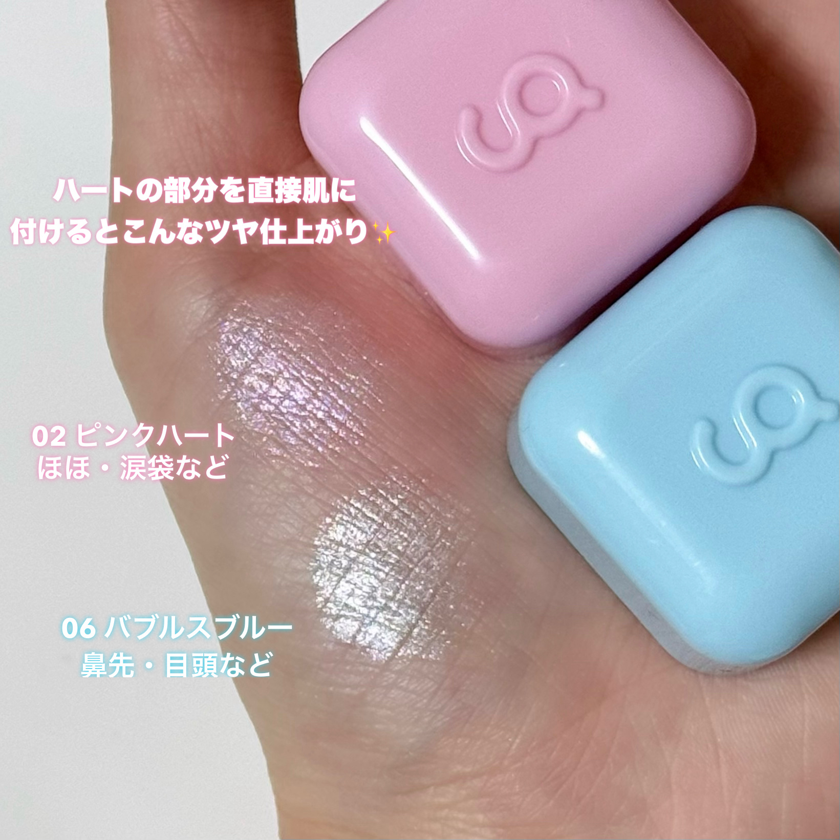 ミルクブリンハートライター/Colorgram/パウダーハイライトを使ったクチコミ（2枚目）