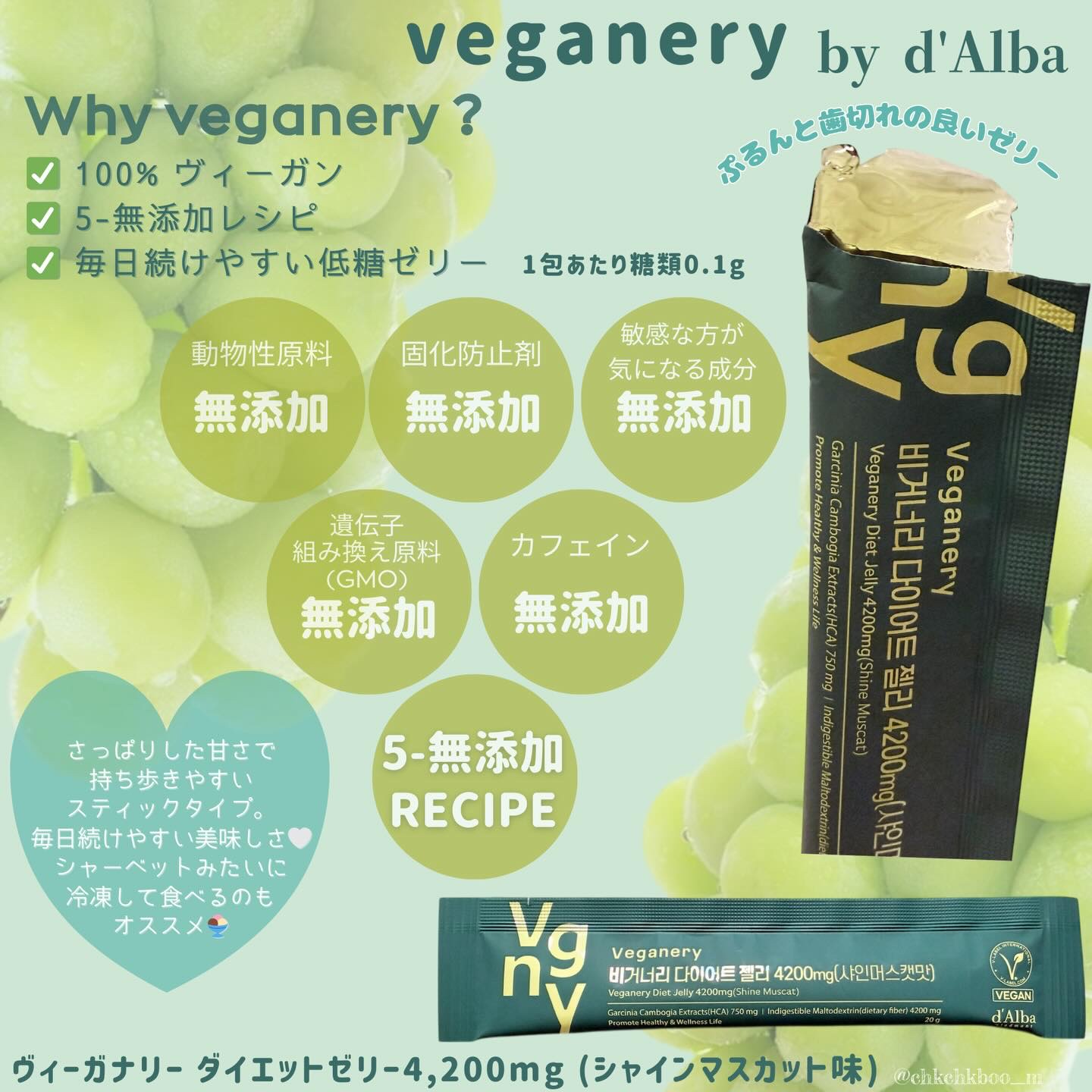 ヴィーガナリー ダイエットゼリー/ダルバ/バランス栄養食を使ったクチコミ（2枚目）