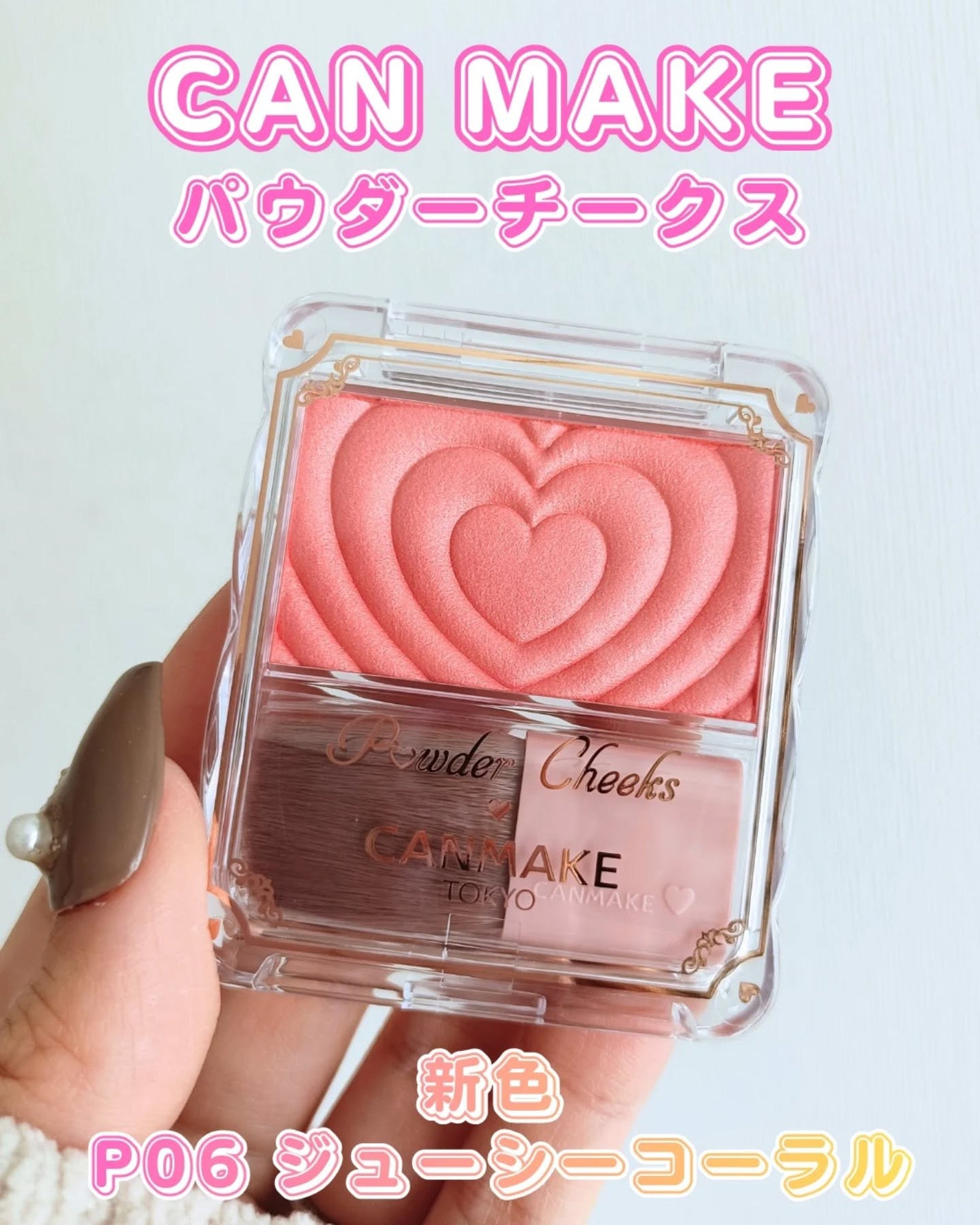 パウダーチークス/キャンメイク/パウダーチークを使ったクチコミ(1枚目)