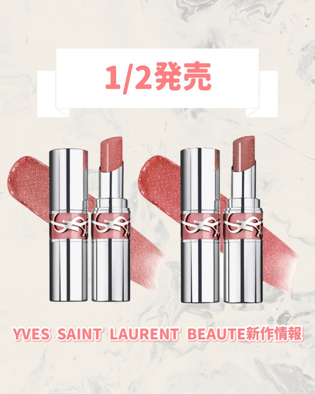 YSL ラブシャイン リップスティック/YVES SAINT LAURENT BEAUTE/口紅を使ったクチコミ(1枚目)