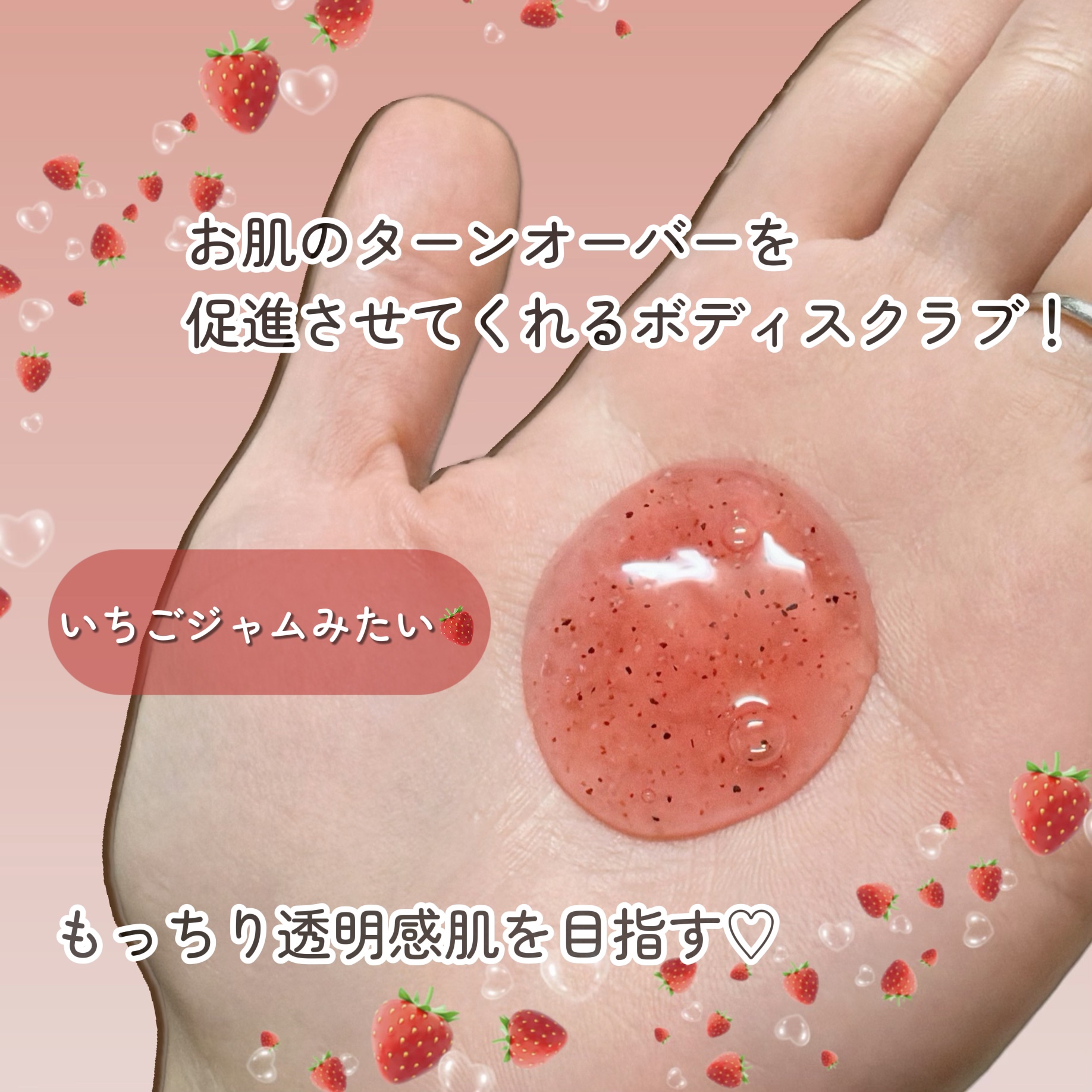 ナーラック ボディスクラブ ストロベリー/naarak/ボディスクラブを使ったクチコミ（3枚目）