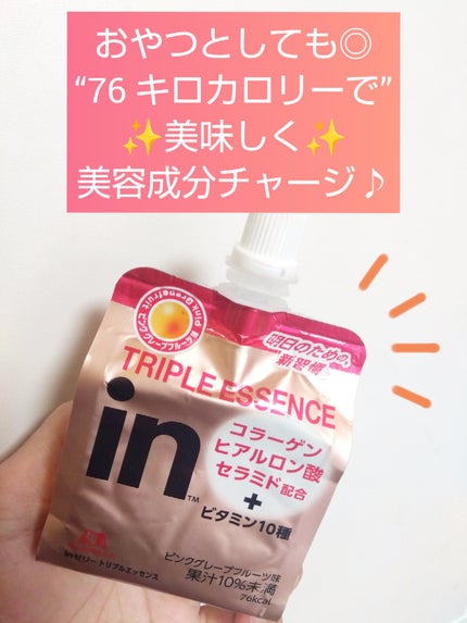 inゼリー/森永製菓/ゼリー飲料を使ったクチコミ(1枚目)