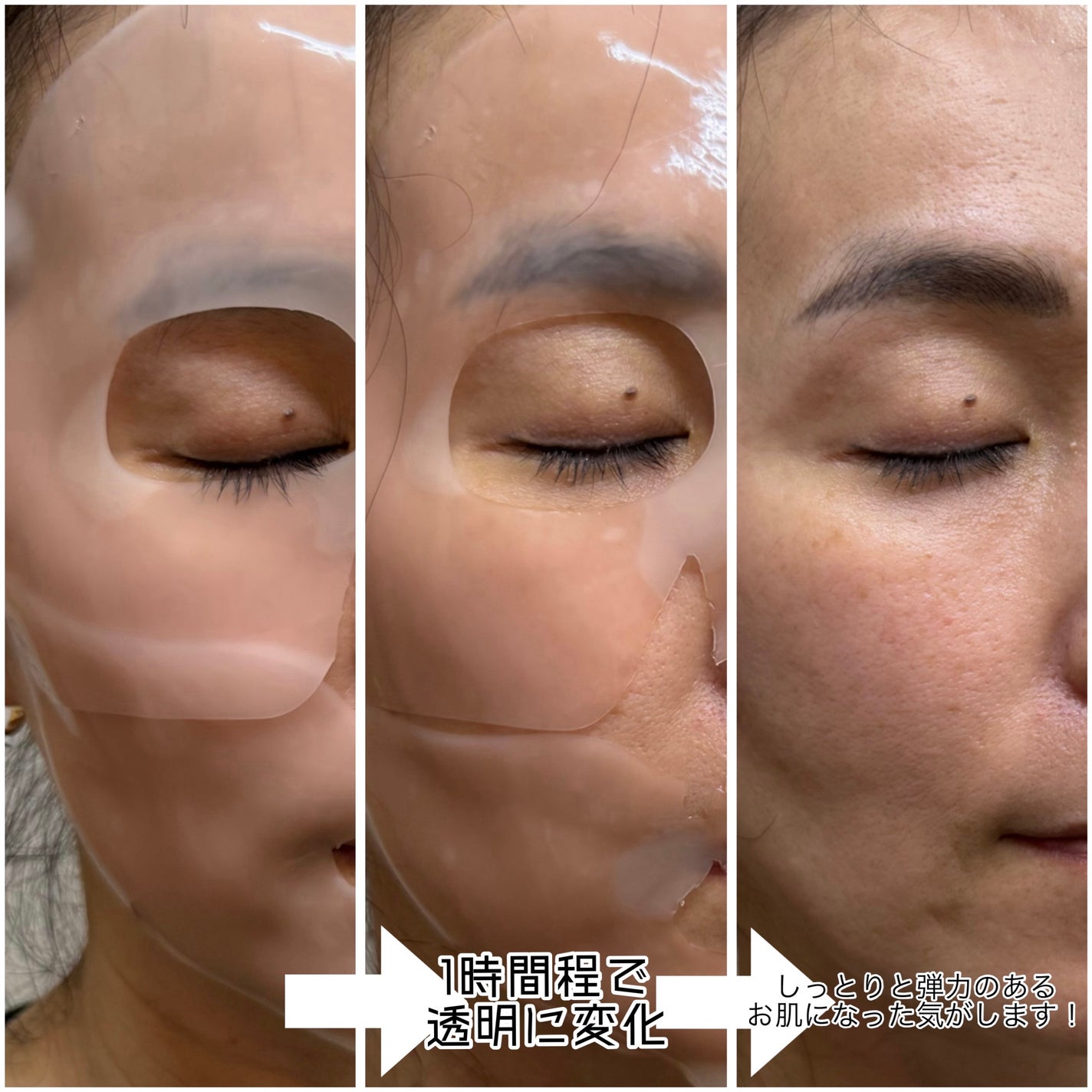 PDRNリジュべネティングフルインハイドロゲルマスク/SAM'U/シートマスク・パックを使ったクチコミ(3枚目)