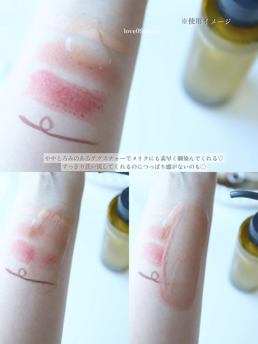 オルビス ザ クレンジング オイル/オルビス/オイルクレンジングを使ったクチコミ(3枚目)