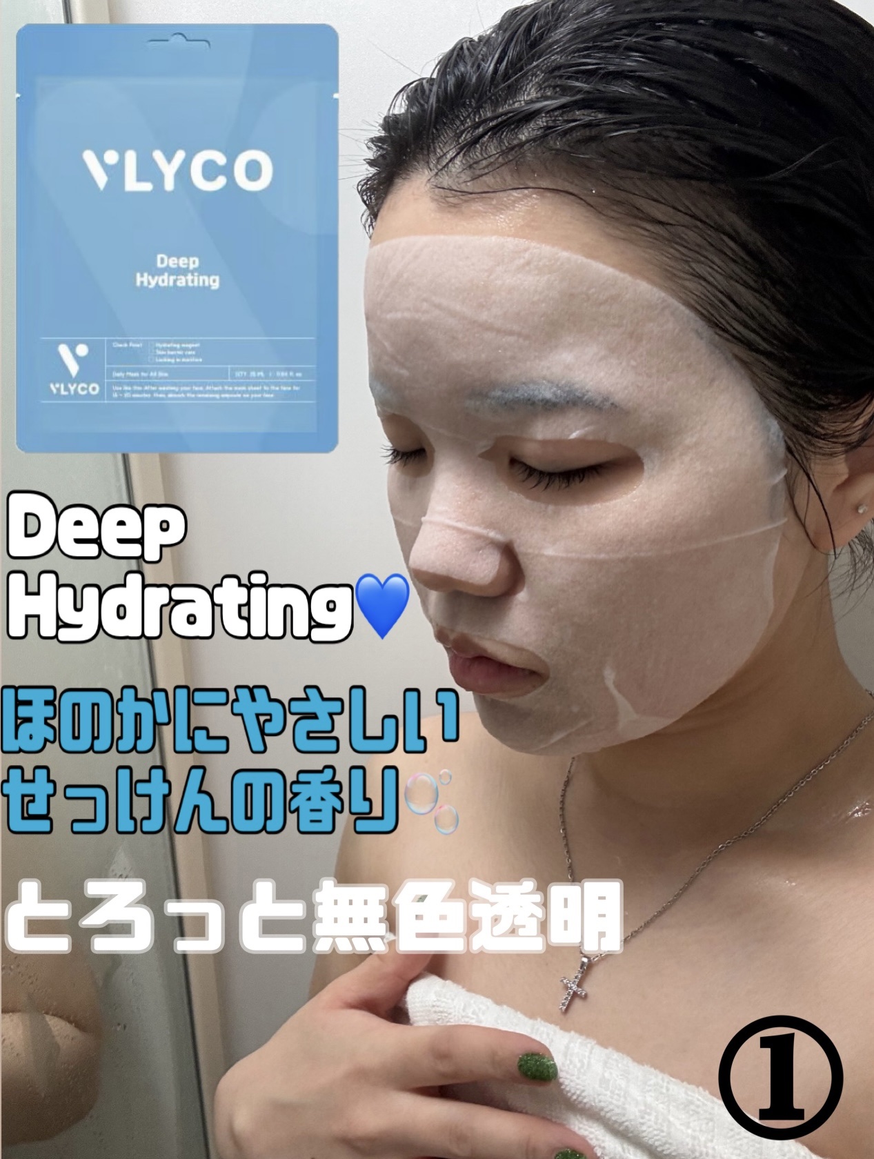 を使ったクチコミ（2枚目）