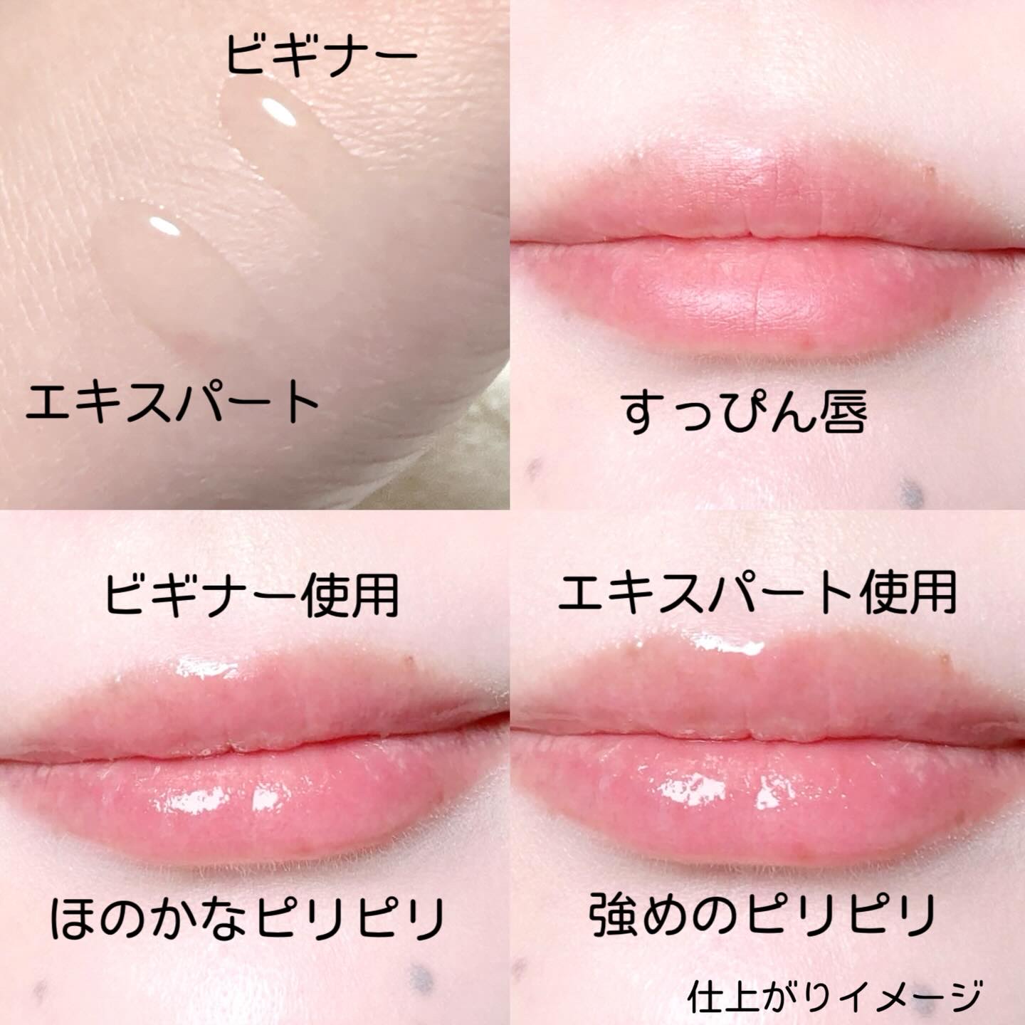 リジュライトプランパー ビギナー/BabyBright/リッププランパーを使ったクチコミ（2枚目）