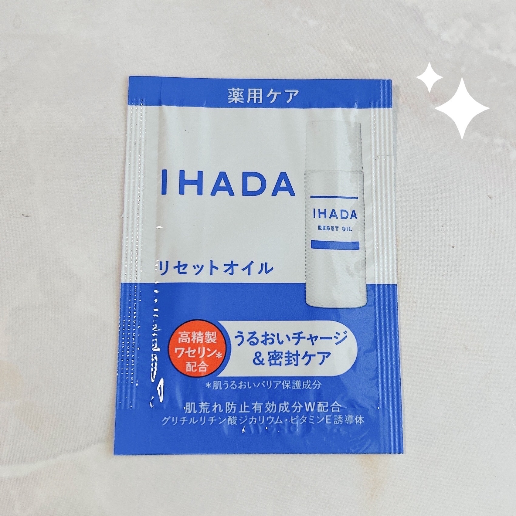 IHADA
イハダ 薬用リセットオイル
医薬部外品

やらかしちゃった翌朝に！
肌荒れ、乾燥、ニキビを予防しながら、
うるおいをチャージする薬用オイル美容液

サンプルを頂きました。

お守り的存在としてピッタリだなと思いました✨
オイルだ