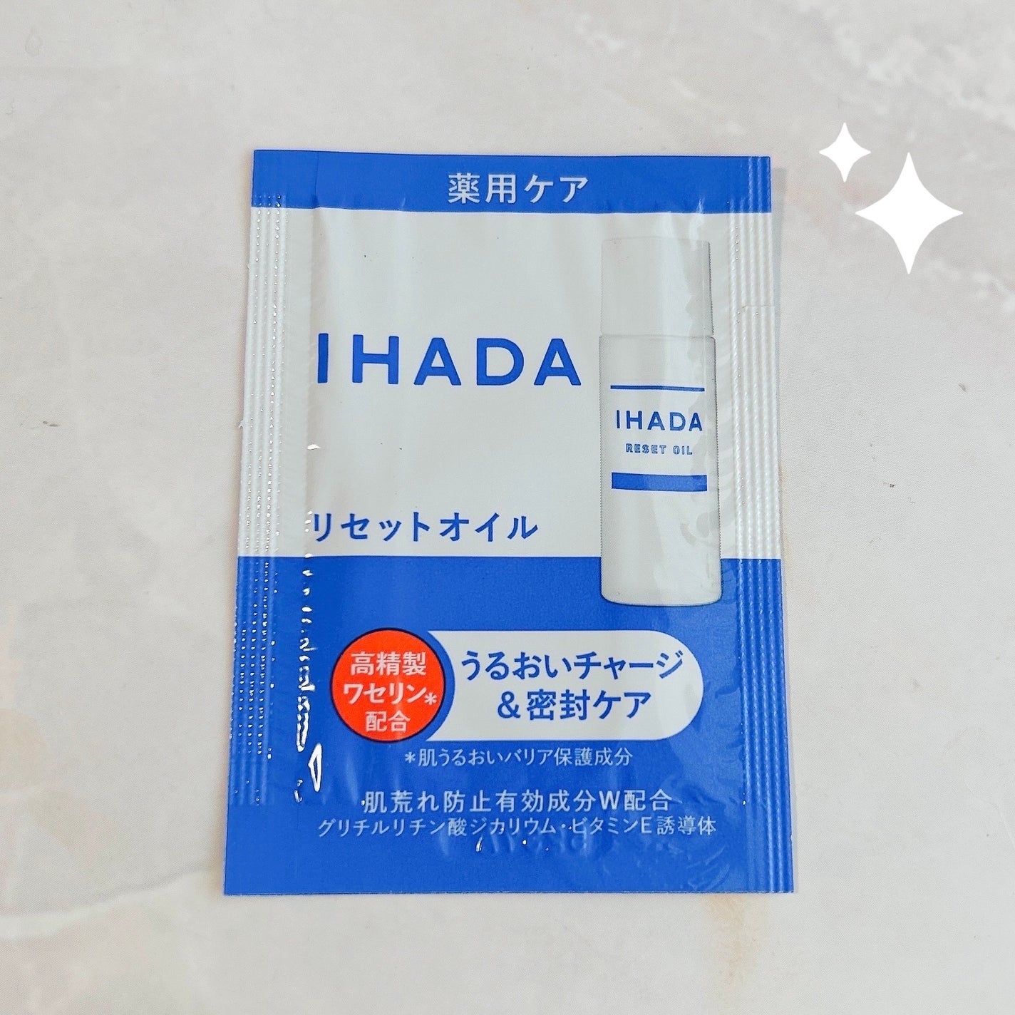 イハダ 薬用リセットオイル(医薬部外品)/IHADA/美容液を使ったクチコミ(1枚目)