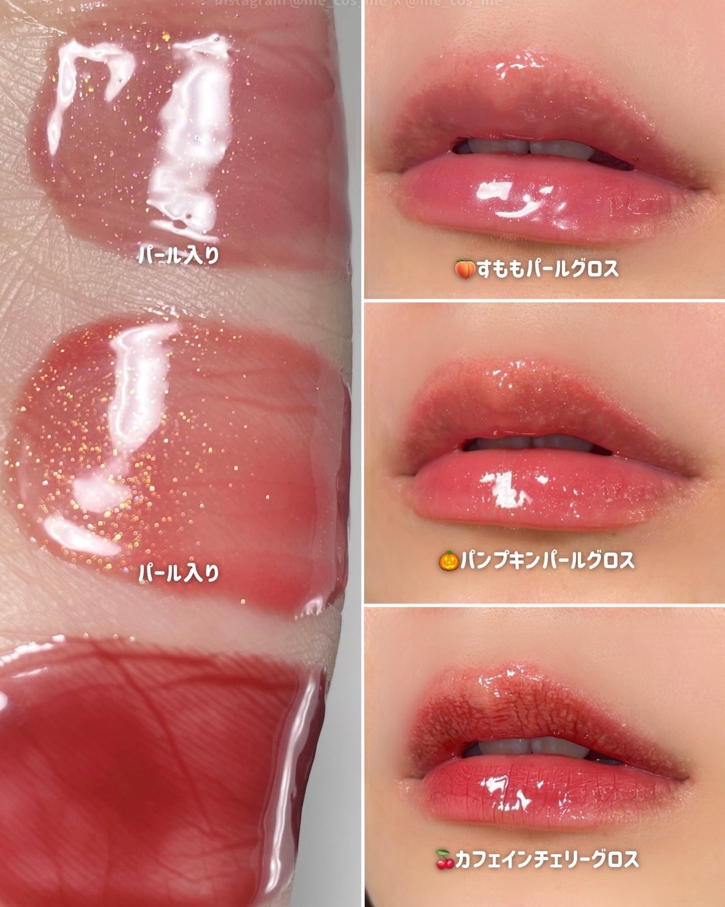 ジェルフィットグロス/AMUSE/リップグロスを使ったクチコミ(5枚目)