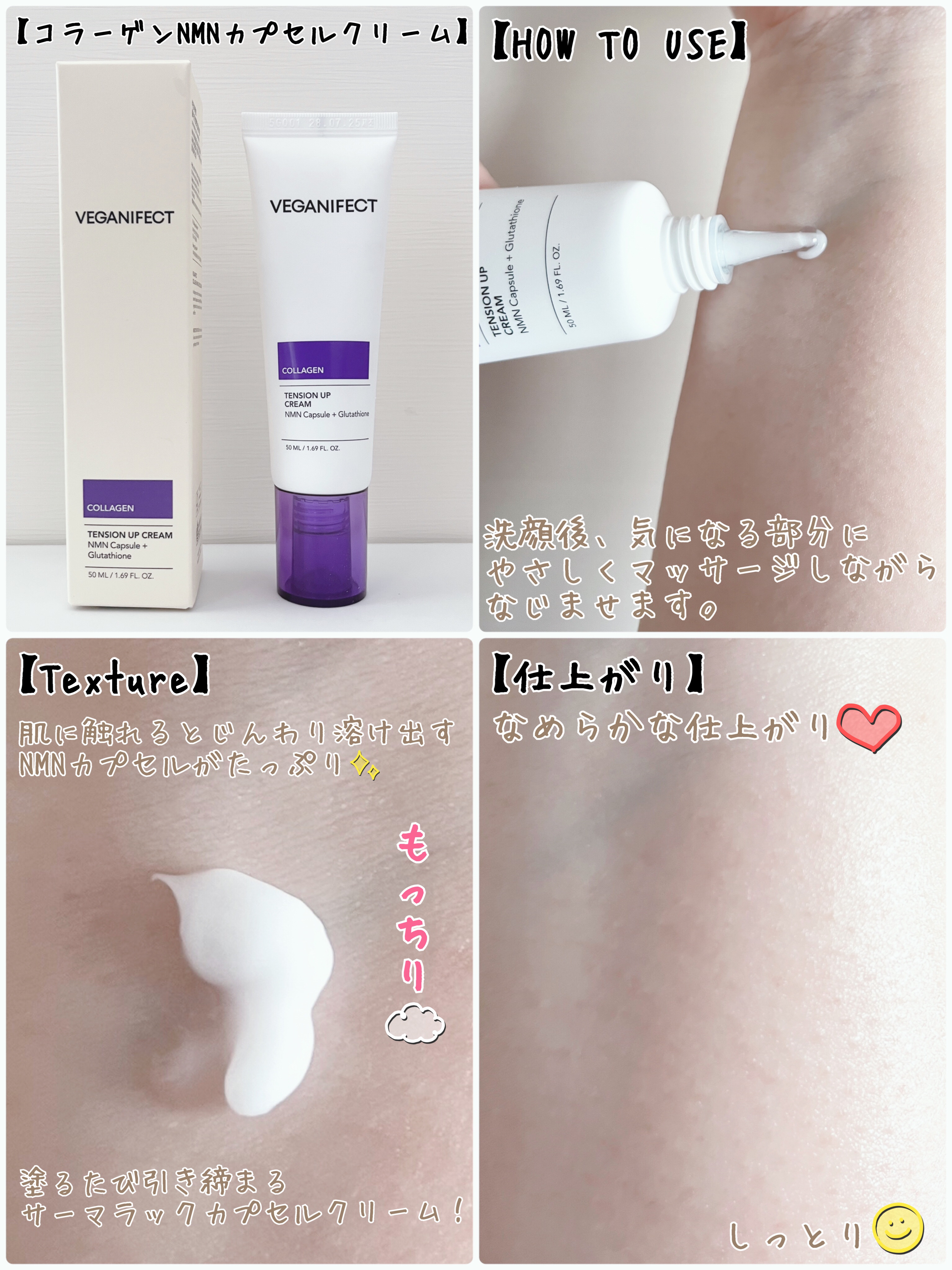 コラーゲンNMNセラム/Veganifect/美容液を使ったクチコミ（3枚目）