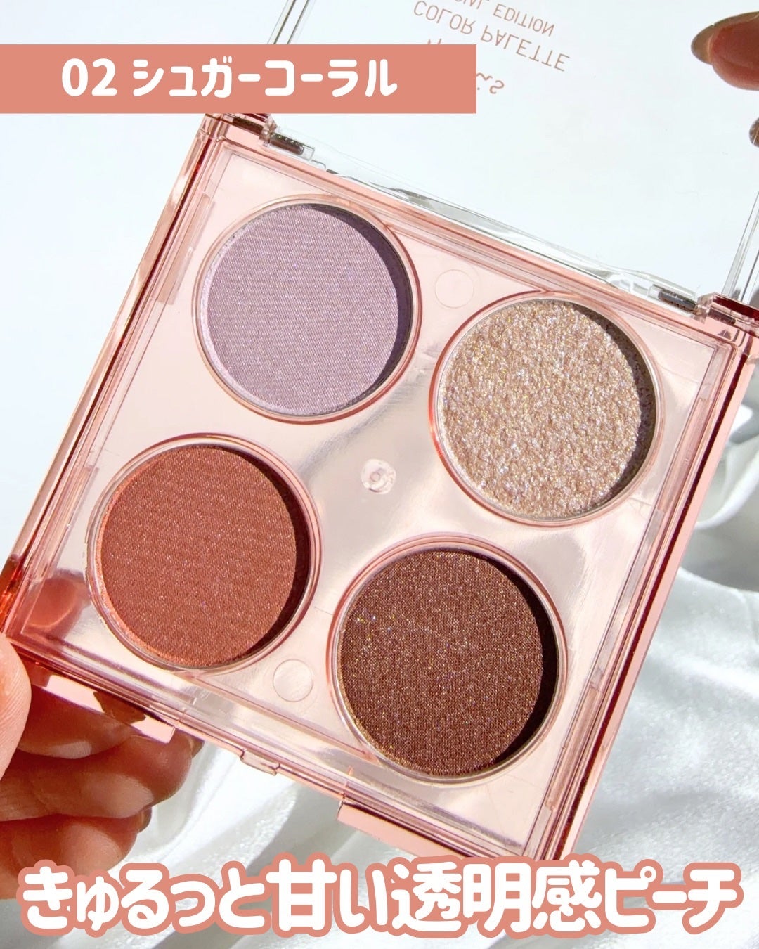 エテュセ カラーパレット スペシャル エディション/ettusais/アイシャドウパレットを使ったクチコミ(4枚目)