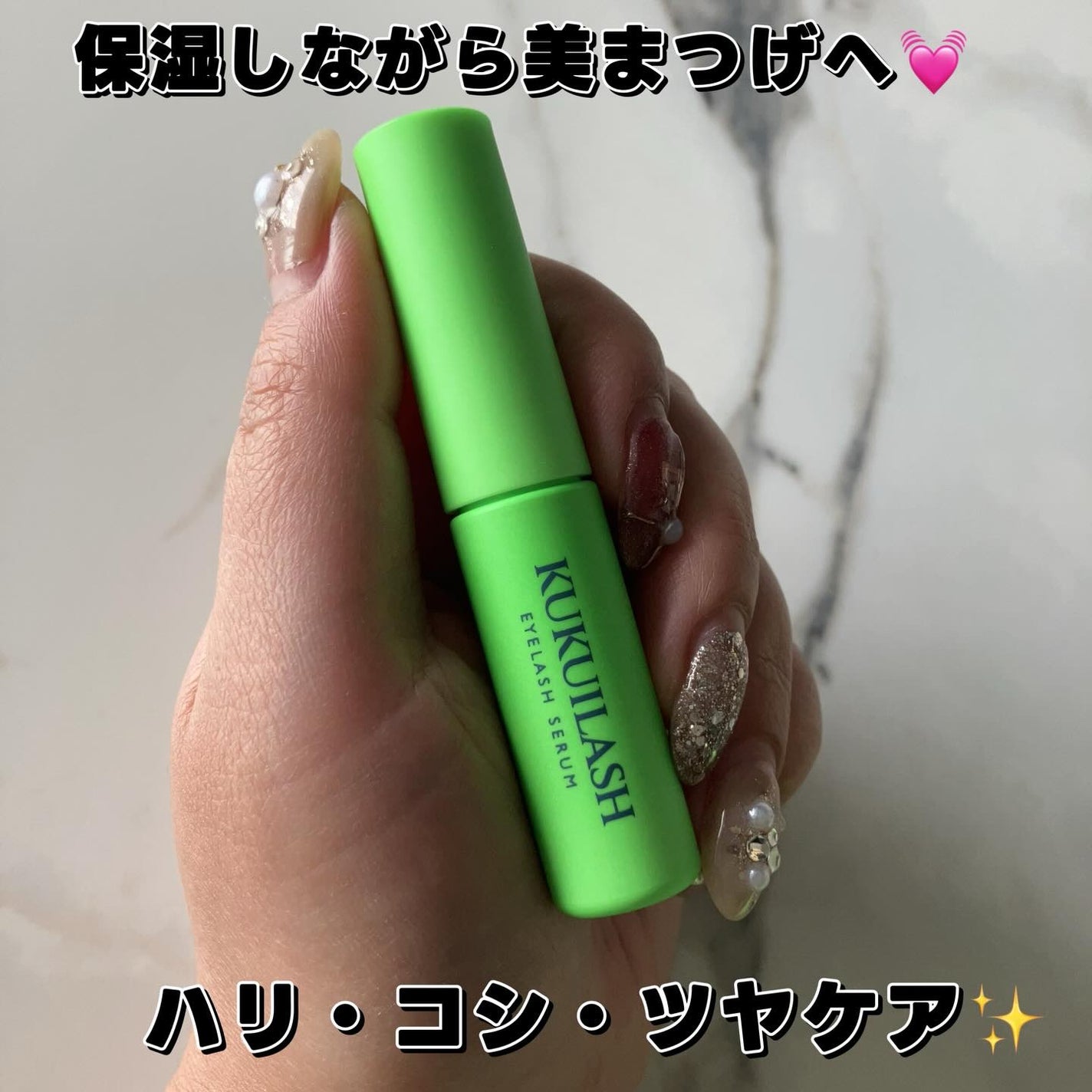 ククイラッシュ まつ毛美容液/KUKUILASH/まつげ美容液を使ったクチコミ(1枚目)