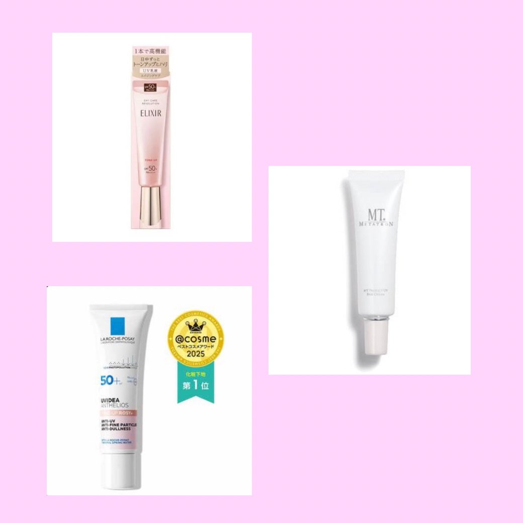 MT プロテクトUVベース・クリーム/MTメタトロン/化粧下地を使ったクチコミ(2枚目)