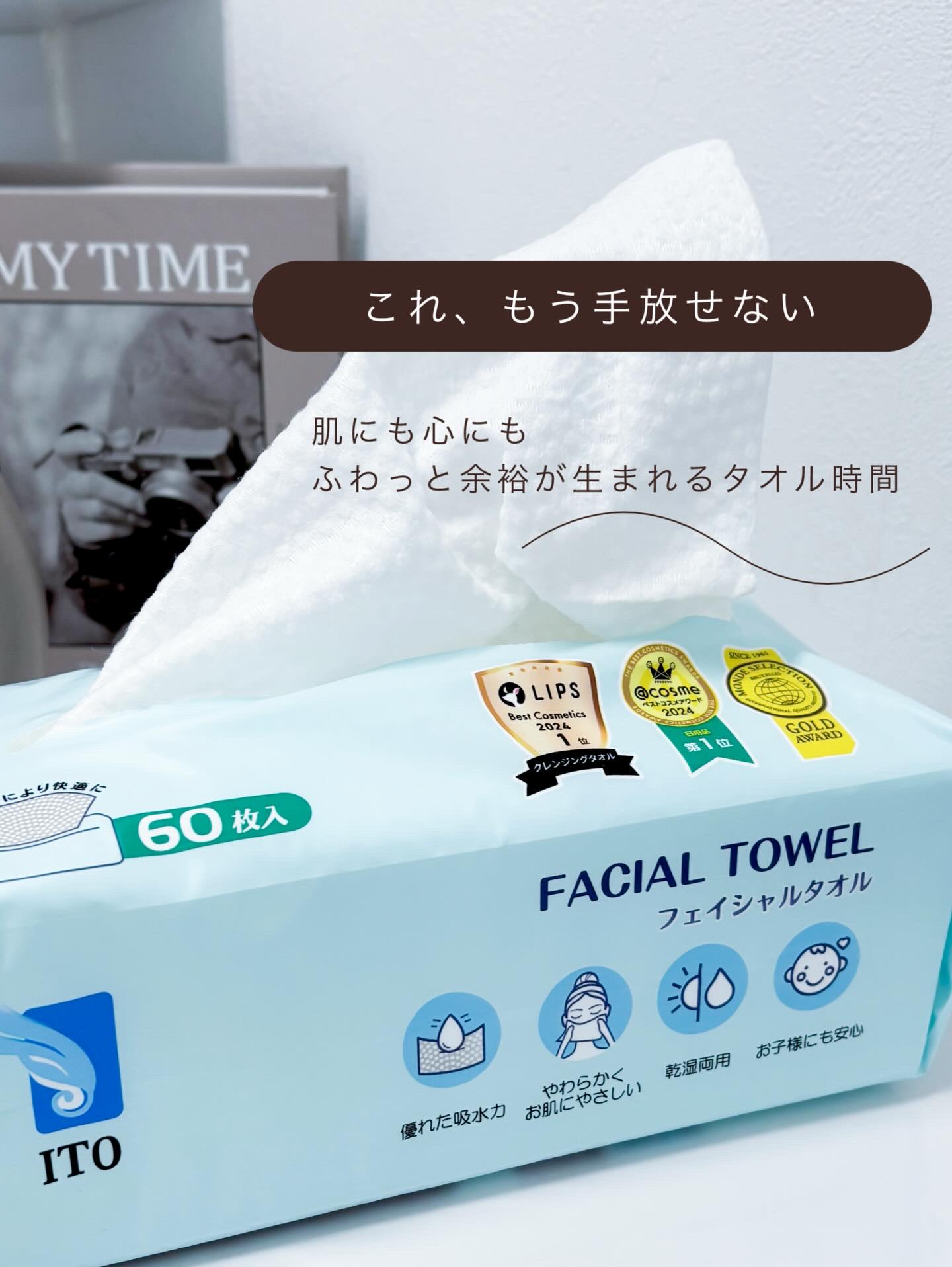 ITOフェイシャルタオル/ITO/クレンジングタオルを使ったクチコミ（1枚目）