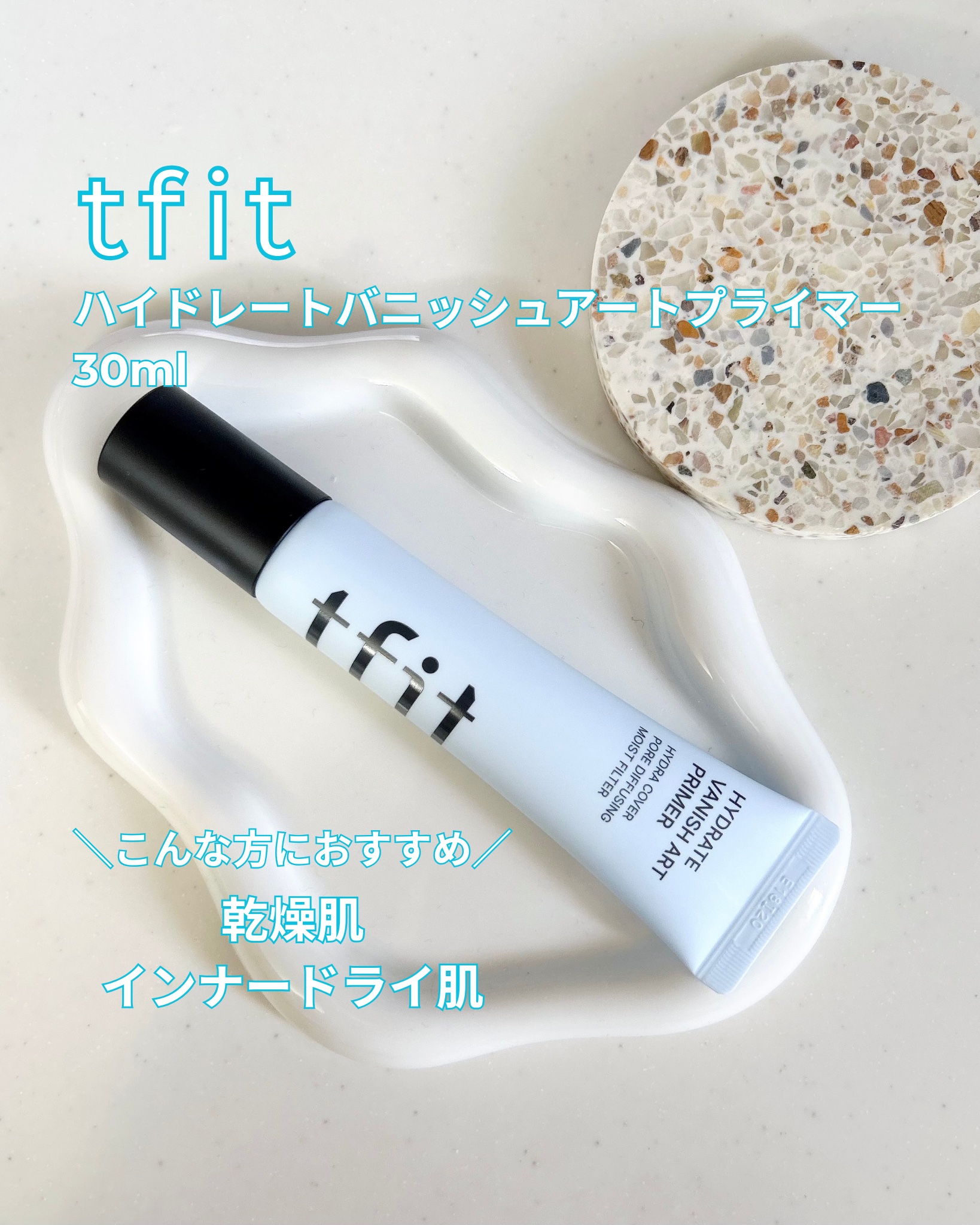 ハイドレートバニッシュアートプライマー/TFIT/化粧下地を使ったクチコミ（1枚目）