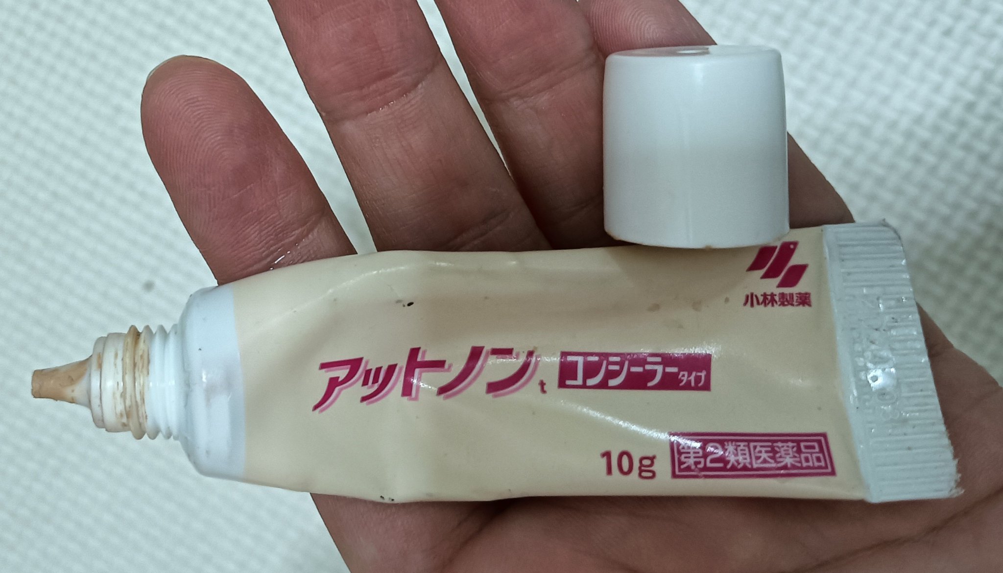 アットノン コンシーラータイプ(医薬品)/アットノン/その他を使ったクチコミ（1枚目）