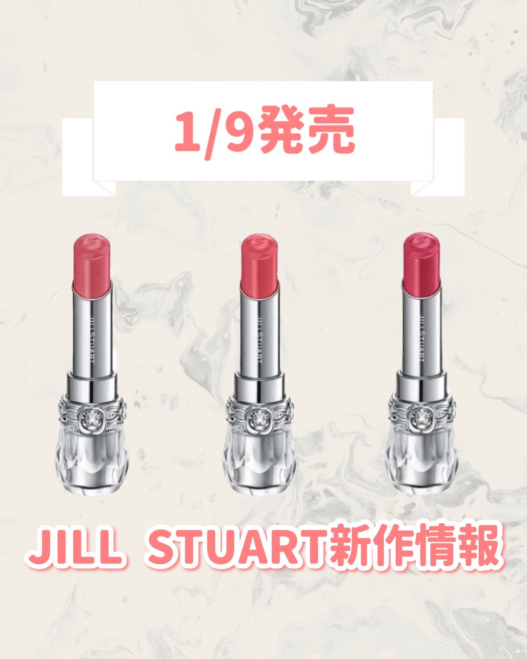 ジルスチュアート リップブロッサム グロウ/JILL STUART/口紅を使ったクチコミ(1枚目)