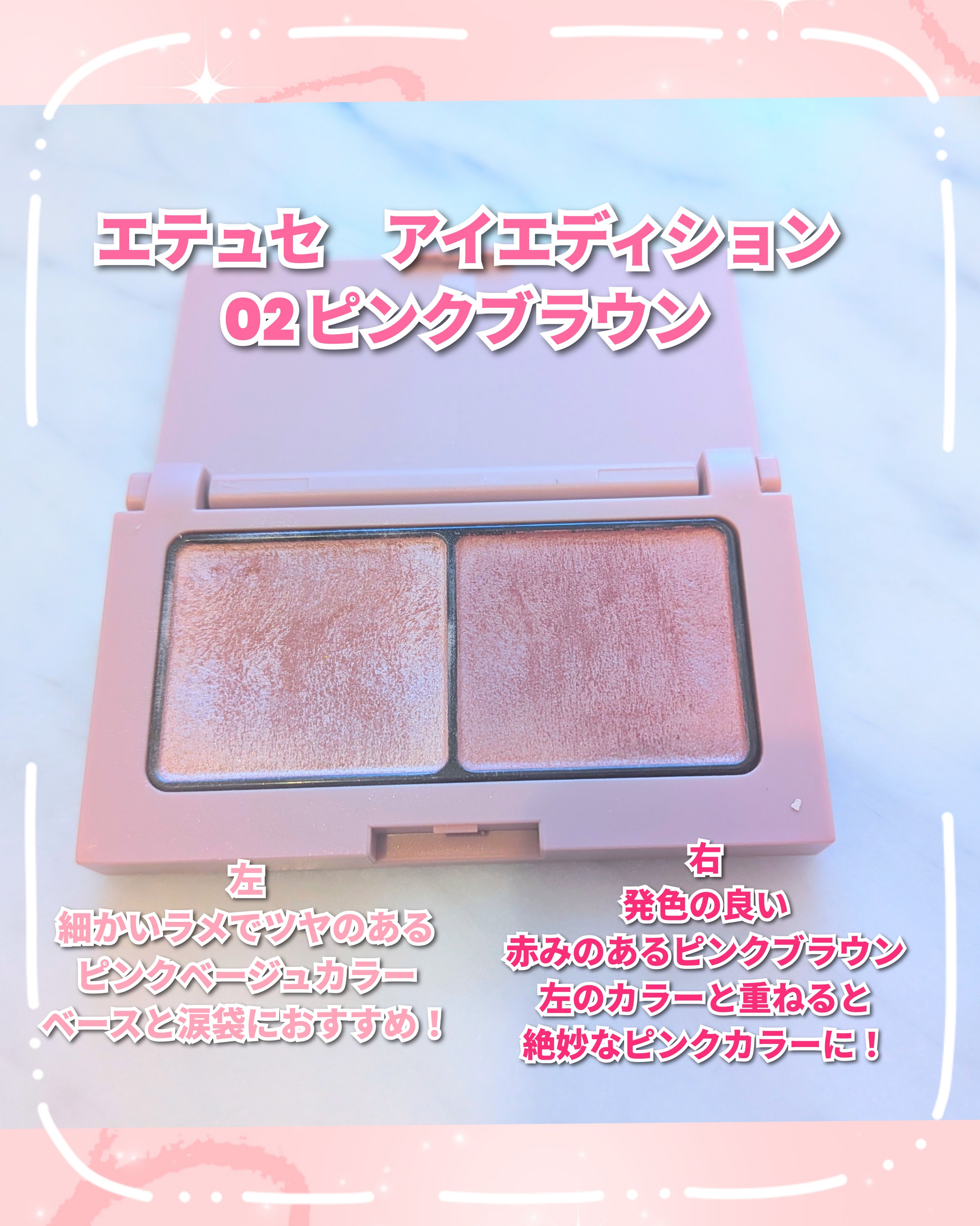 エテュセ アイエディション(カラーパレット)/ettusais/アイシャドウパレットを使ったクチコミ（2枚目）