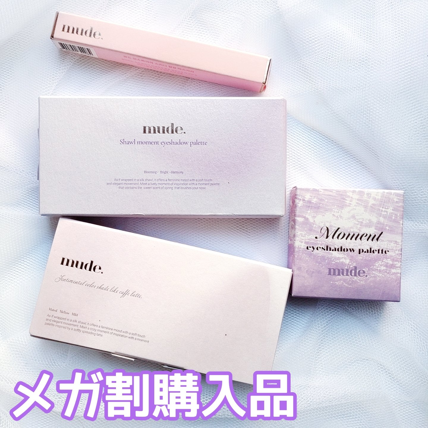 MDショールモーメント アイシャドウパレット/mude./アイシャドウパレットを使ったクチコミ（1枚目）