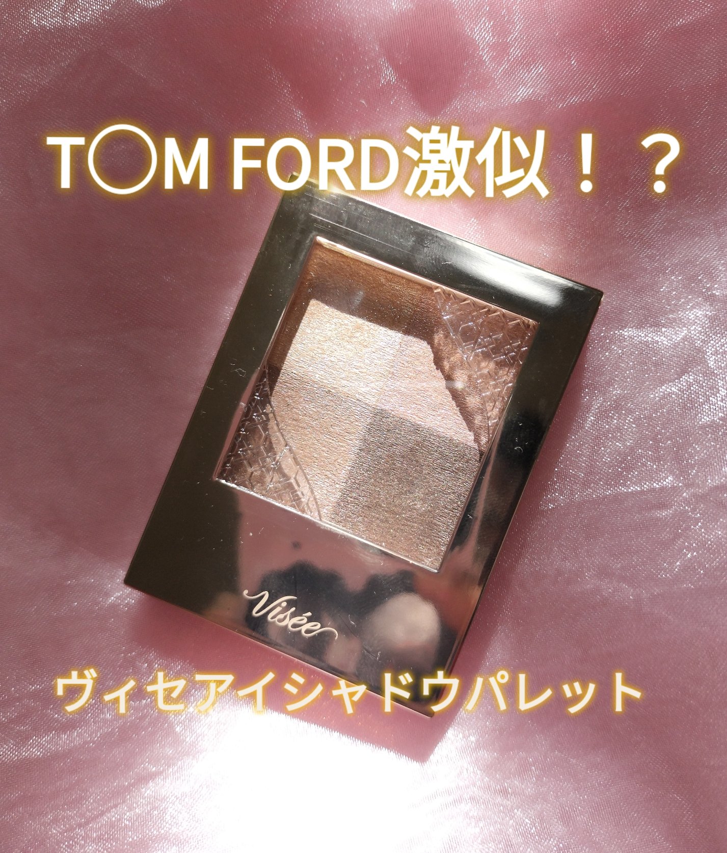 ニュアンス デューイ クリエイター/Visée/アイシャドウパレットを使ったクチコミ（1枚目）