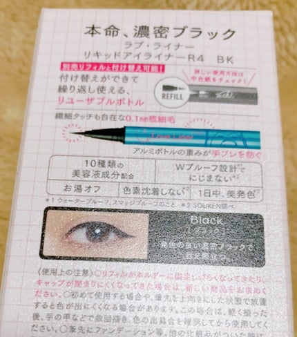 リキッドアイライナーR4/ラブ・ライナー/リキッドアイライナーを使ったクチコミ(4枚目)