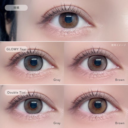 Double Tint 1day/OLENS/カラーコンタクトレンズを使ったクチコミ(4枚目)