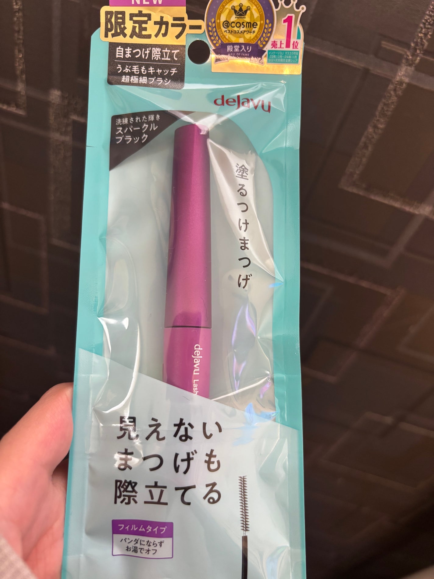 「塗るつけまつげ」自まつげ際立てタイプ/デジャヴュ/マスカラを使ったクチコミ(1枚目)