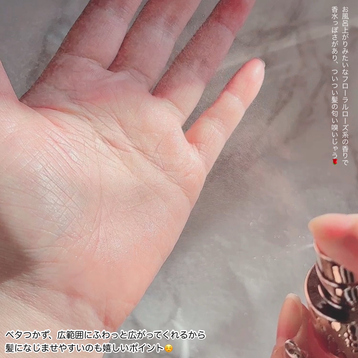 うるストキープミスト/morii/ヘアミストを使ったクチコミ（3枚目）