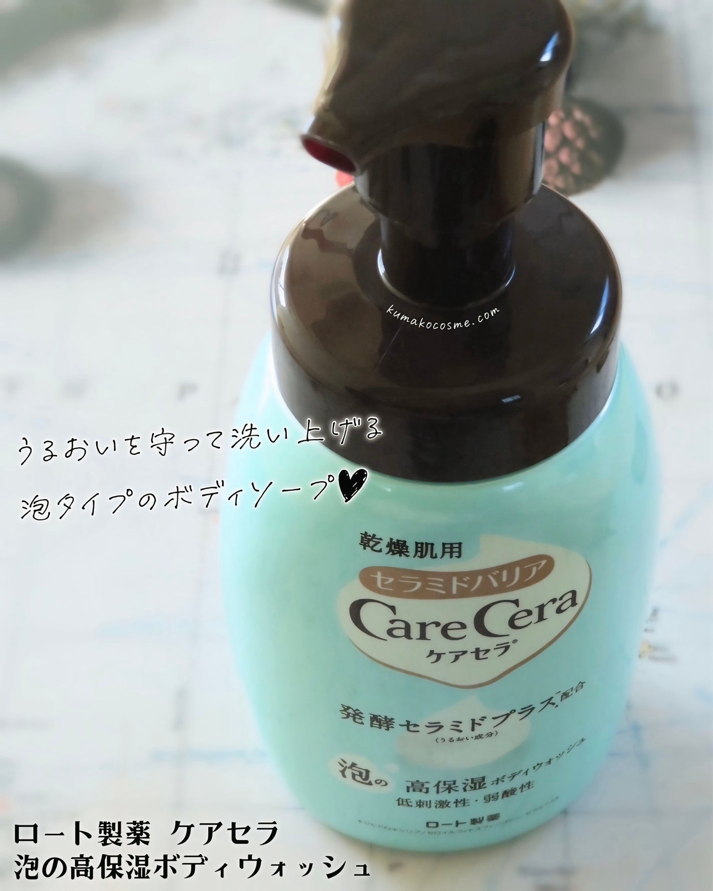 泡の高保湿ボディウォッシュ/ケアセラ/ボディソープを使ったクチコミ(4枚目)