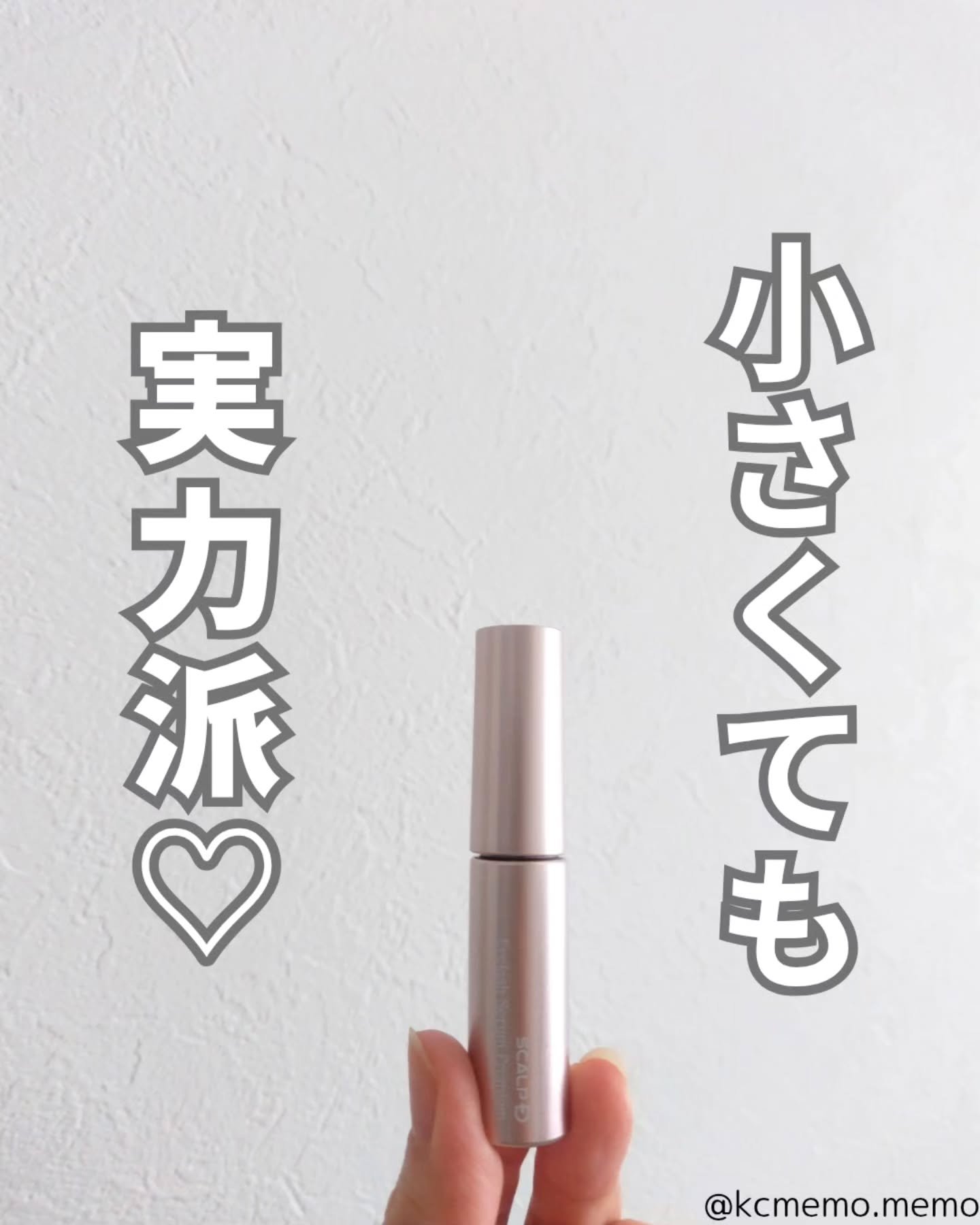 スカルプD アイラッシュセラム プレミアム/アンファー(スカルプD)/まつげ美容液を使ったクチコミ（1枚目）