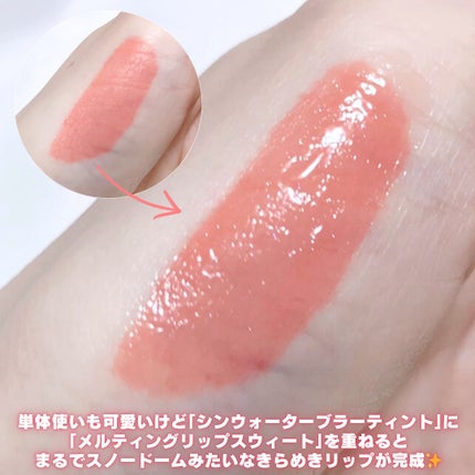 メルティングリップスウィート/BRAYE/口紅を使ったクチコミ(6枚目)