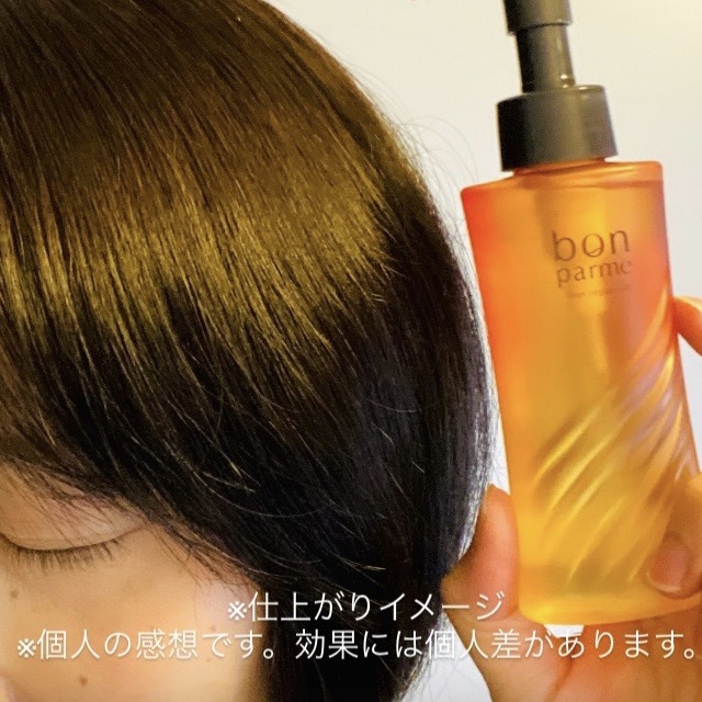 ボンリペア オイル/bonparme/ヘアオイルを使ったクチコミ（3枚目）