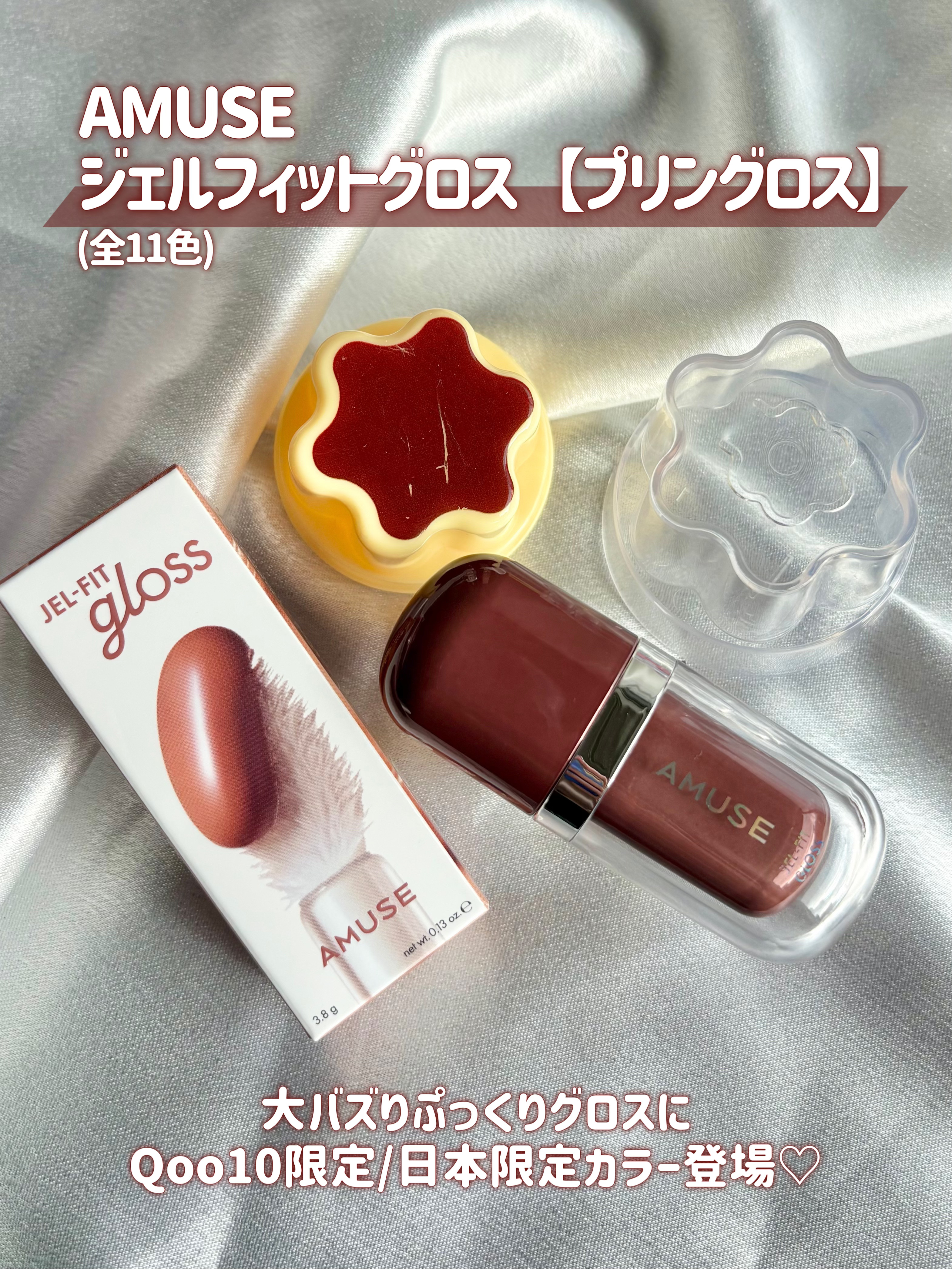 ジェルフィットグロス/AMUSE/リップグロスを使ったクチコミ（2枚目）