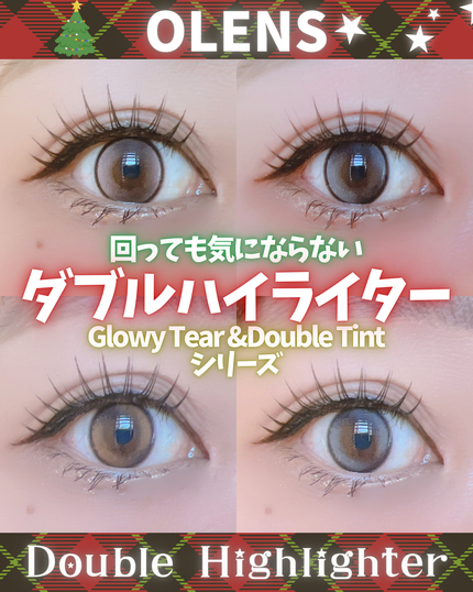 Double Tint 1day/OLENS/カラーコンタクトレンズを使ったクチコミ(1枚目)