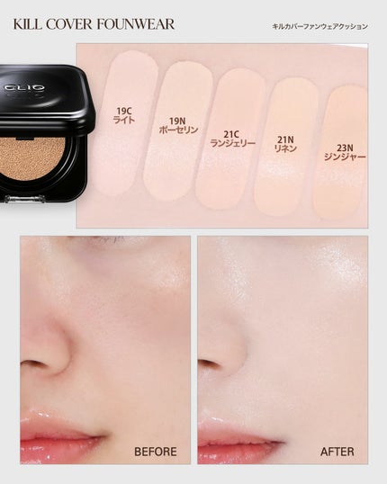 キルカバー メッシュ グロウ エッセンシャル クッション/CLIO/クッションファンデーションを使ったクチコミ(4枚目)