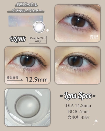 Double Tint 1day/OLENS/カラーコンタクトレンズを使ったクチコミ(6枚目)