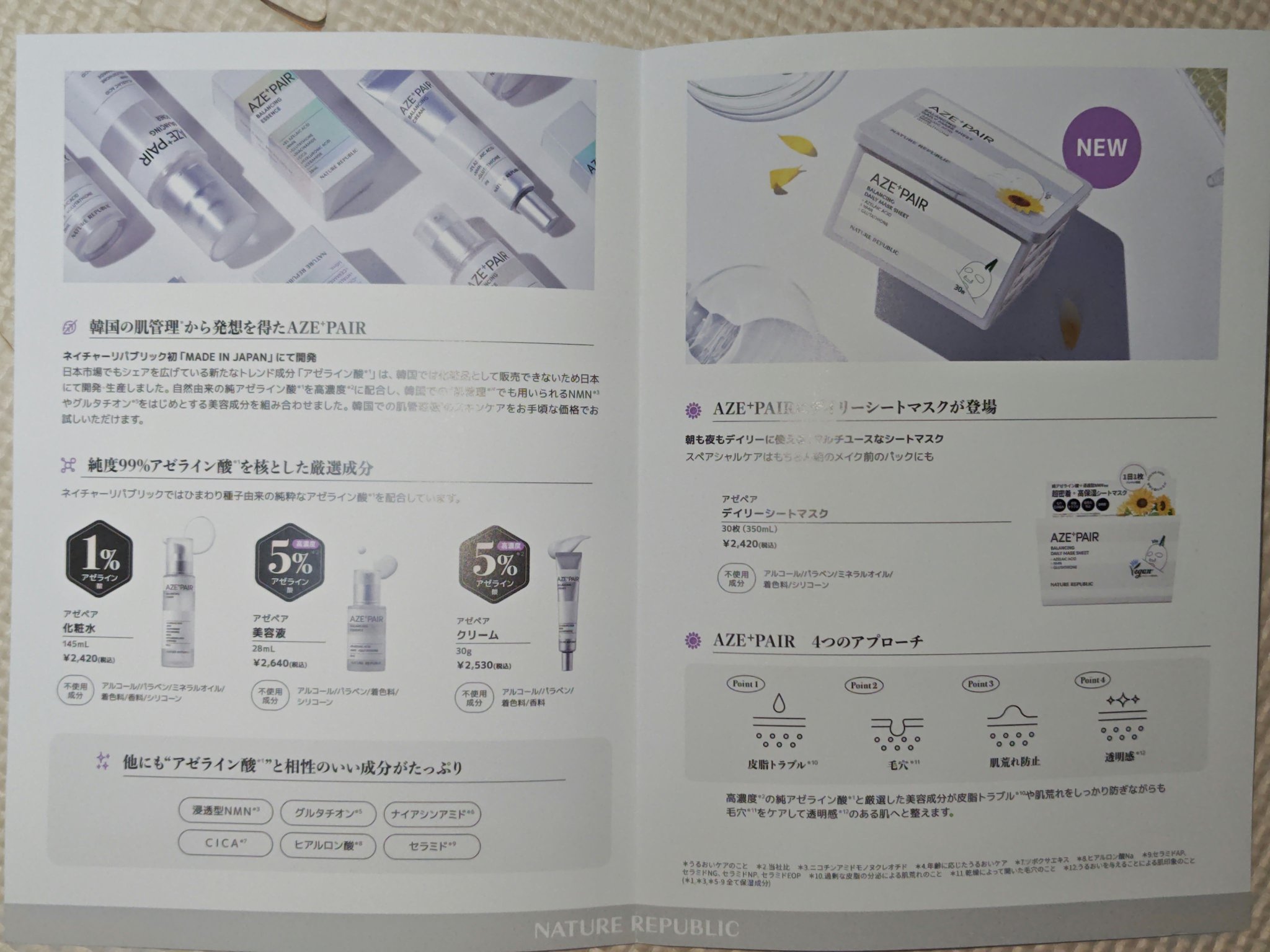 アゼペア デイリーシートマスク/ネイチャーリパブリック/シートマスク・パックを使ったクチコミ（3枚目）