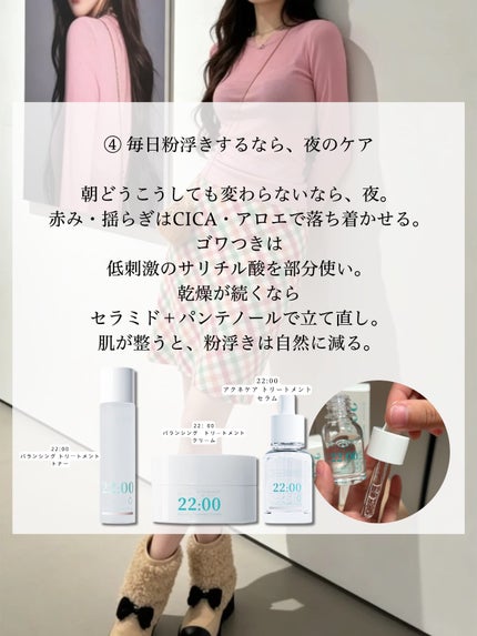 アネトス バランシング トリートメントクリーム/Anetos/フェイスクリームを使ったクチコミ(5枚目)