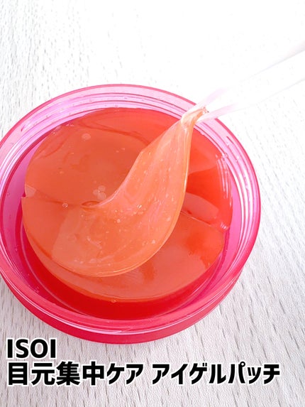 アイソイ 目元集中ケア アイゲルパッチ /ISOI/アイケア・アイクリームを使ったクチコミ(1枚目)