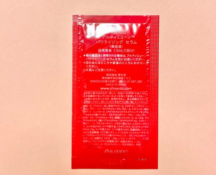 アルティミューン™ パワライジング セラム/SHISEIDO/美容液を使ったクチコミ(2枚目)