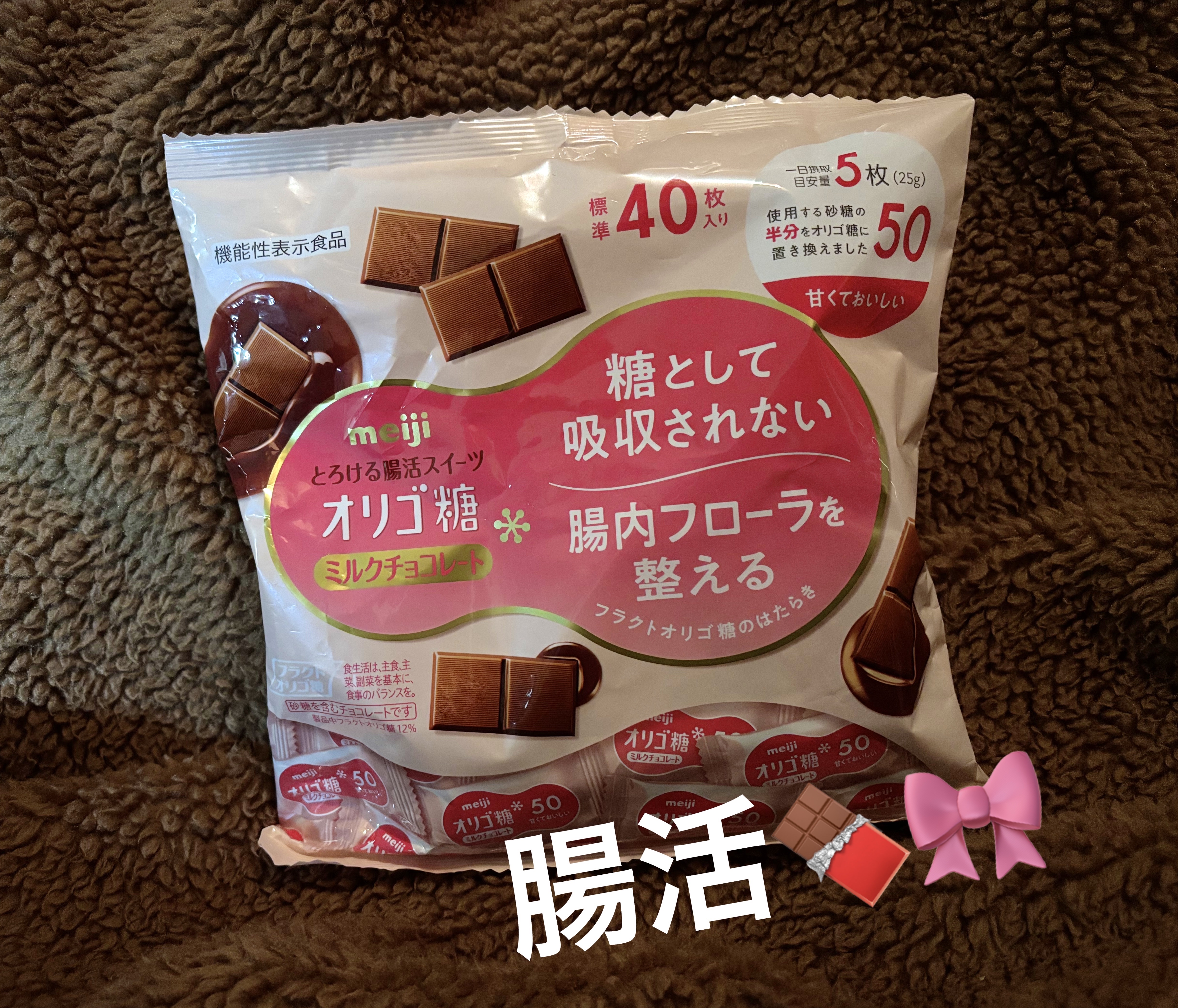 オリゴスマート ミルクチョコレート/明治/食品を使ったクチコミ（1枚目）