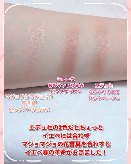 シャドーカスタマイズ (フローティング)/MAJOLICA MAJORCA/単色アイシャドウを使ったクチコミ(4枚目)