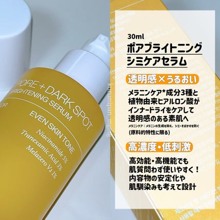 ポア ブライトニング シミケアセラム/celimax/美容液を使ったクチコミ(1枚目)