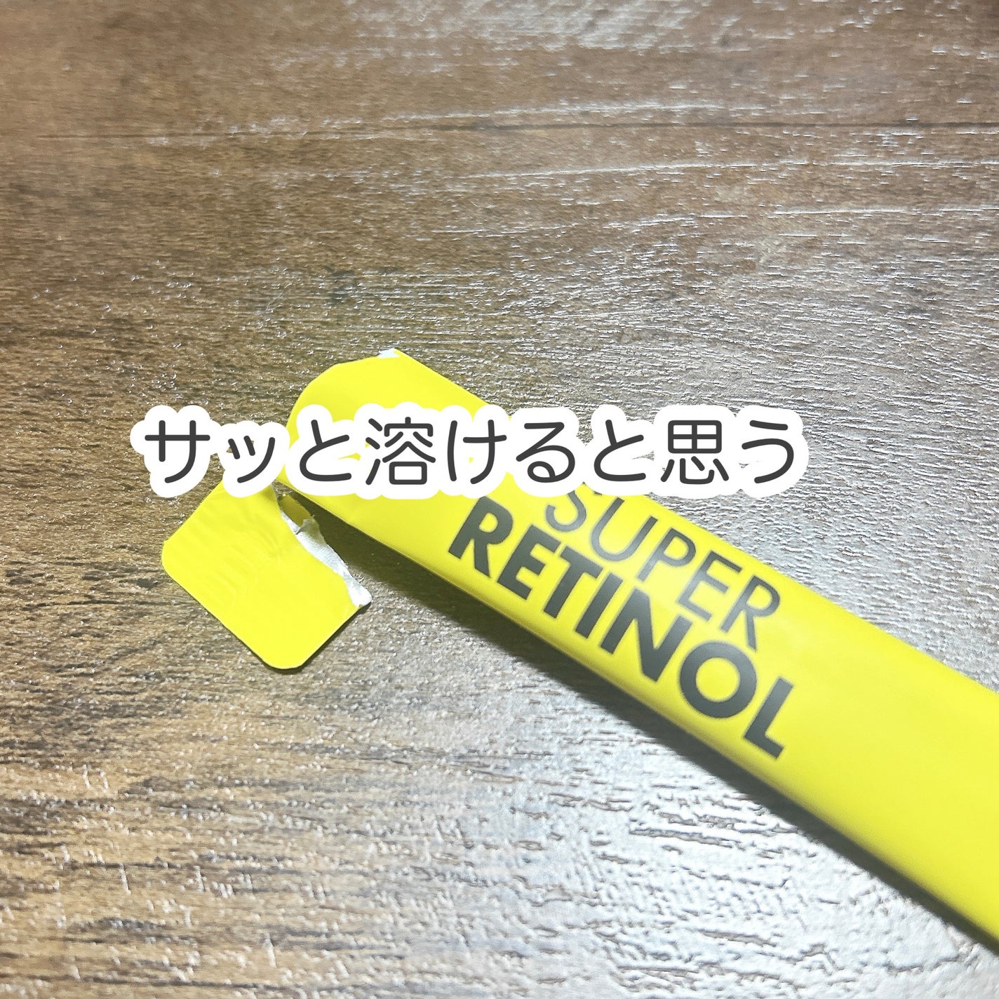 スーパーレチノールC/VITALBEAUTIE/美容サプリメントを使ったクチコミ(4枚目)