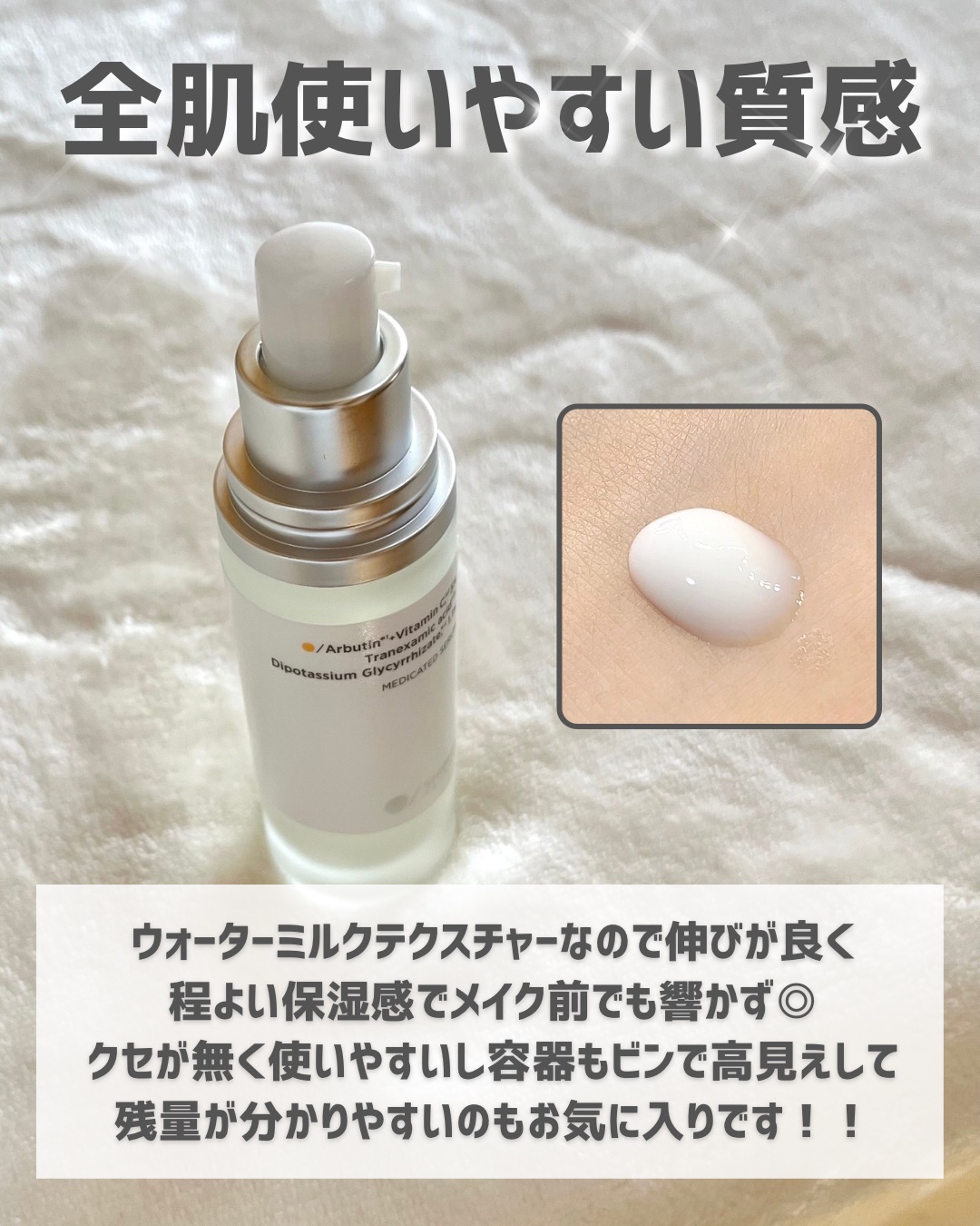 薬用ダブルホワイトニングセラムA【医薬部外品】 /SHIMBI METHOD/美容液を使ったクチコミ（3枚目）